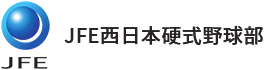 JFE硬式野球部